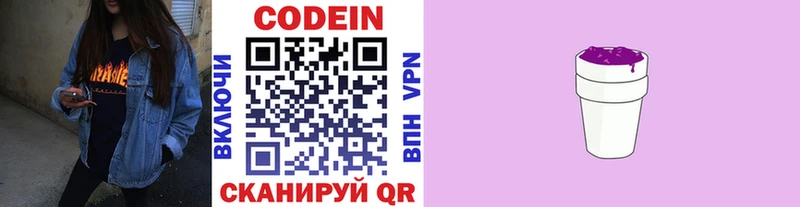 мориарти формула  закладки  Пласт  Кодеин Purple Drank 