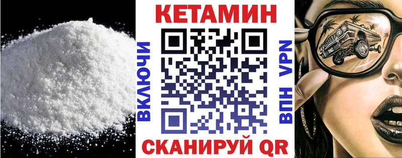 Кетамин ketamine Пласт