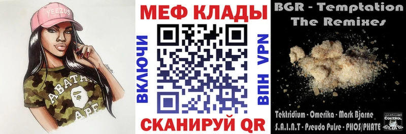 Мефедрон кристаллы Пласт